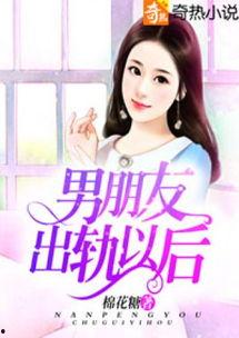 娱乐吃瓜酱男朋友小说