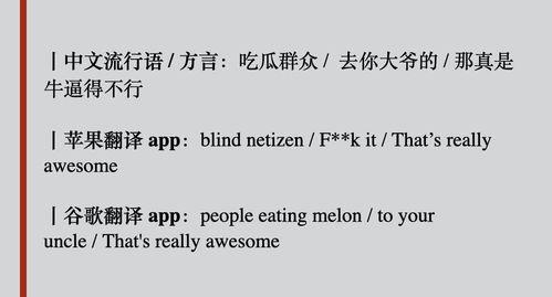 吃瓜群众英文翻译是什么,From 'Eating Watermelon Spectators' to English: A Brief Overview of the Translation Phenomenon