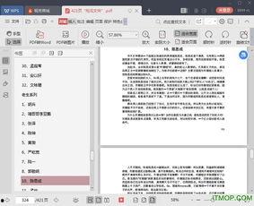 娱乐圈吃瓜400pdf