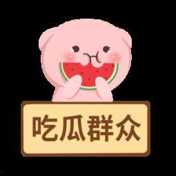 娱乐吃瓜模板下载安装